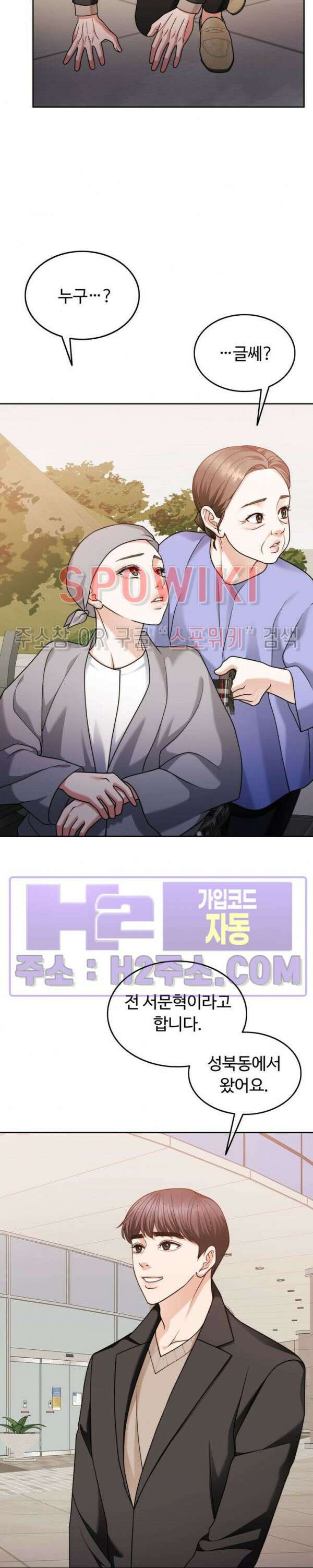 천일의 아내 시즌2 71화 3