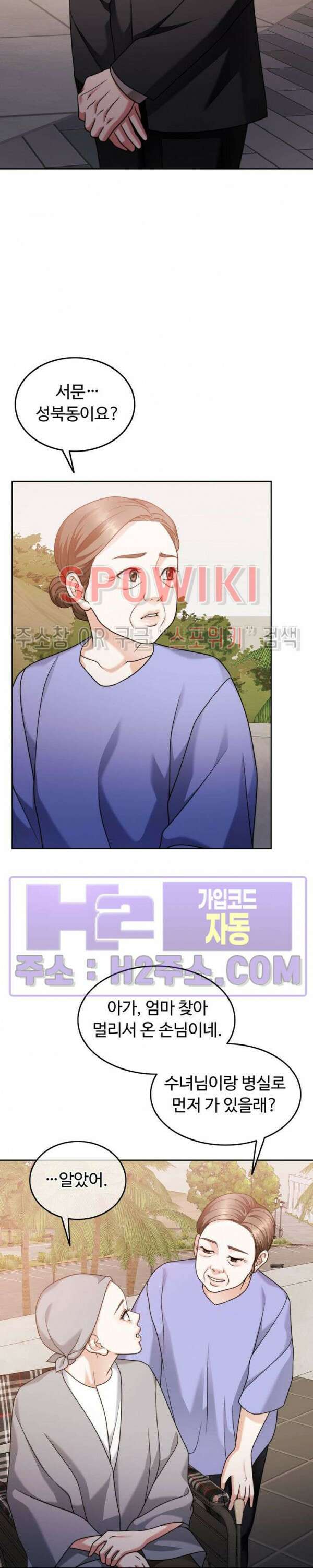 천일의 아내 시즌2 71화 4