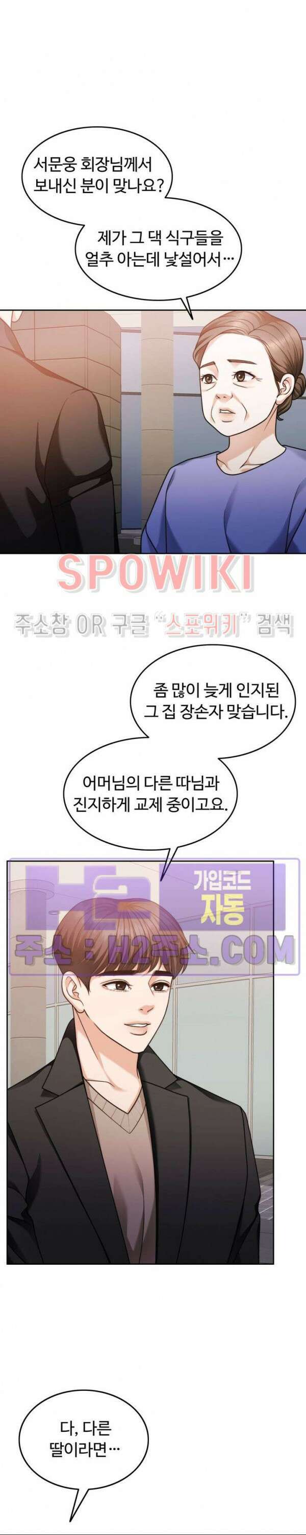천일의 아내 시즌2 71화 7