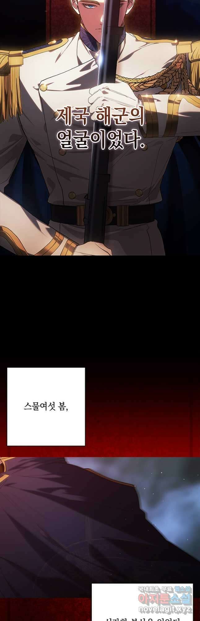 이 결혼은 어차피 망하게 되어 있다 54화 2
