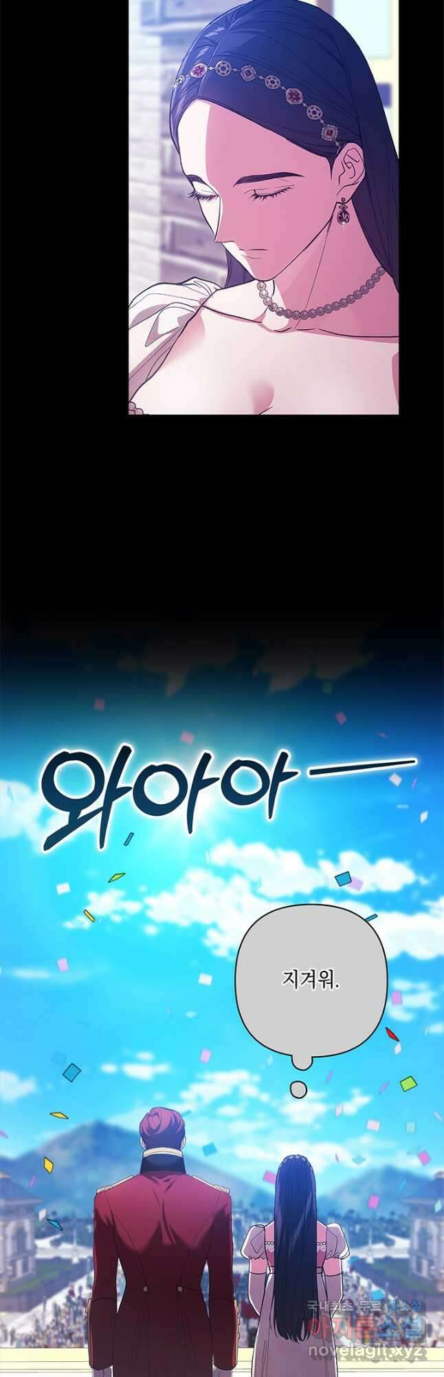 이 결혼은 어차피 망하게 되어 있다 54화 8