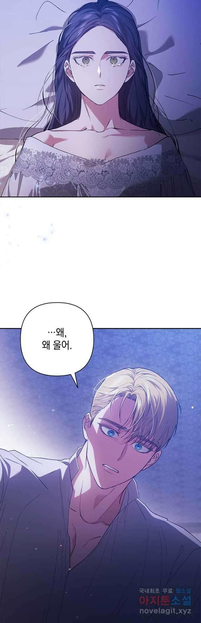 이 결혼은 어차피 망하게 되어 있다 54화 12
