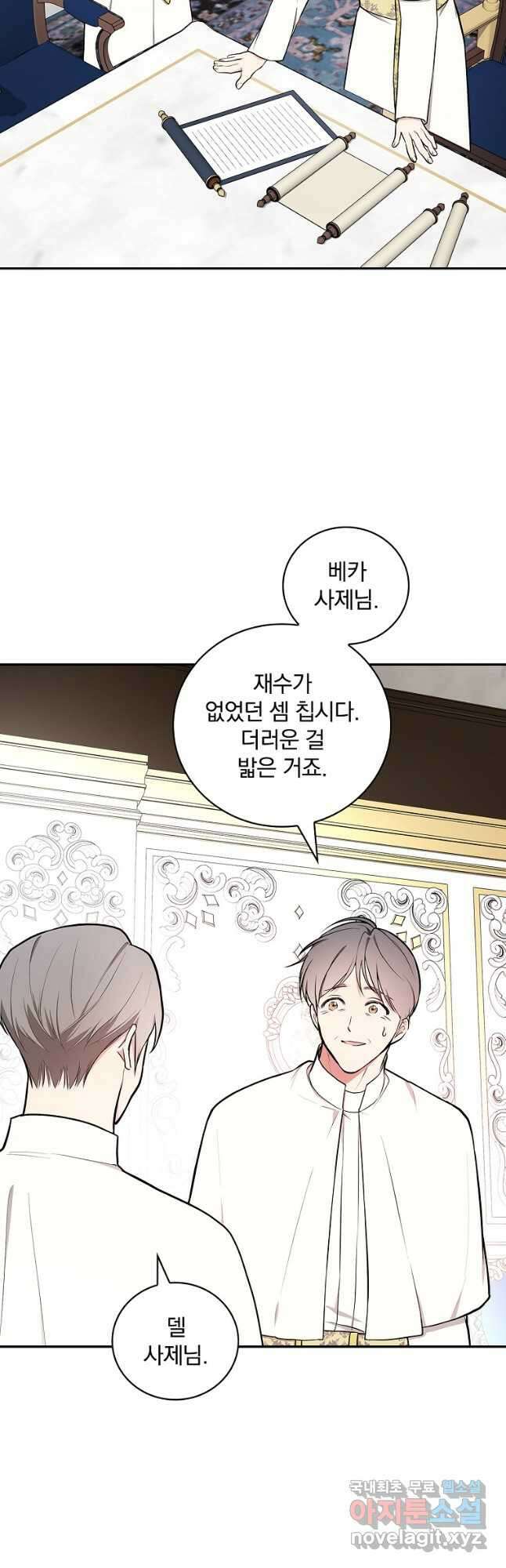 용사의 어머니가 되겠습니다 64화 2