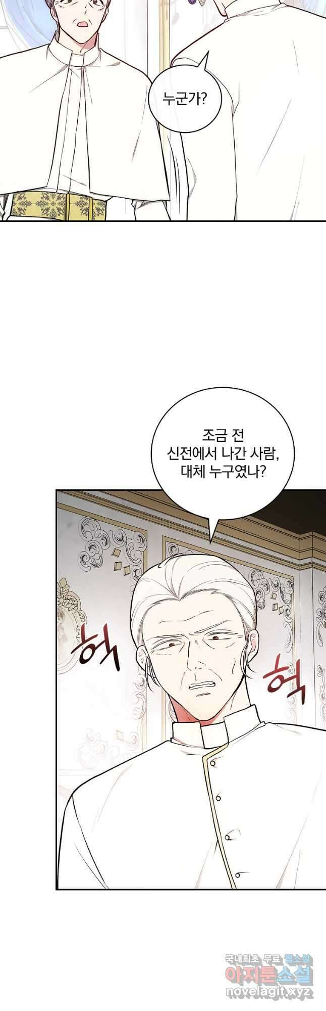 용사의 어머니가 되겠습니다 64화 6