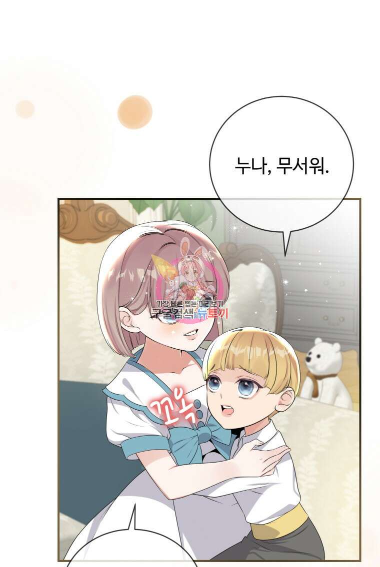 플레누스 26화 1