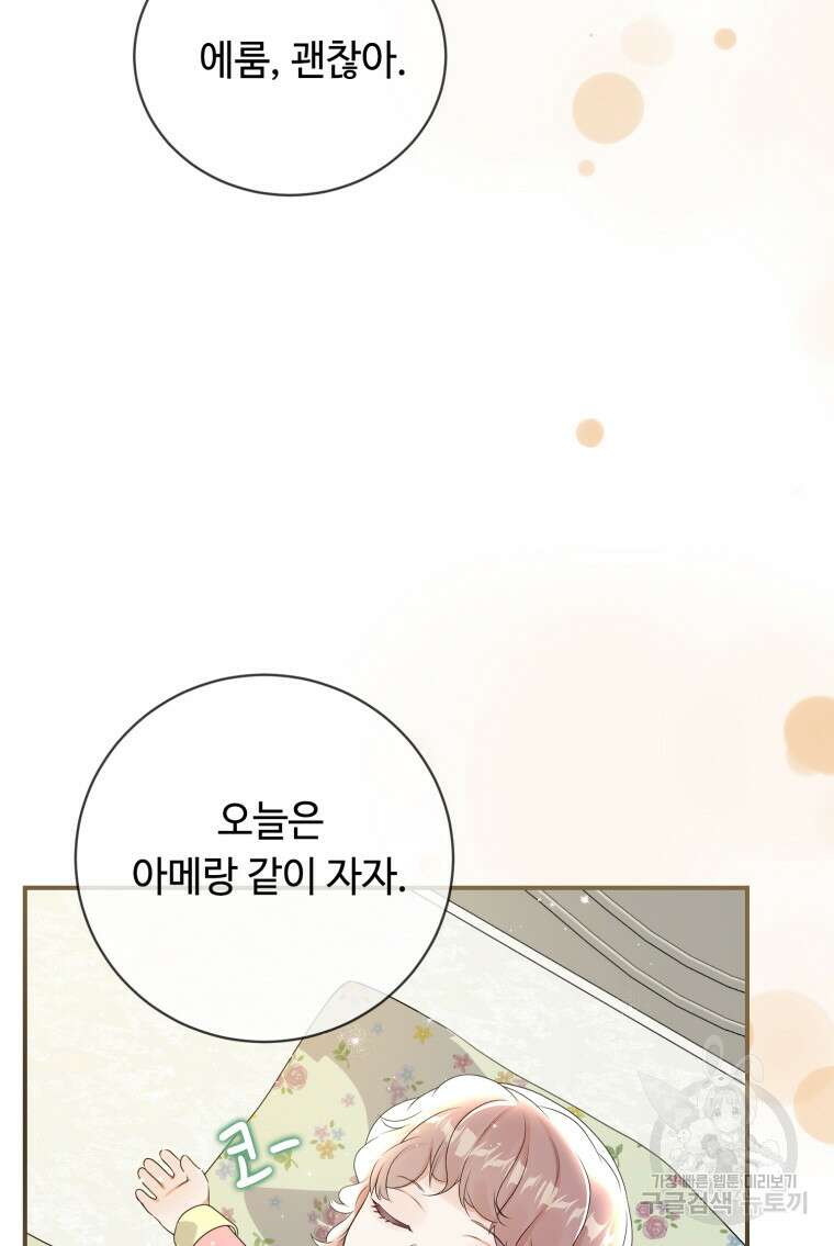 플레누스 26화 2