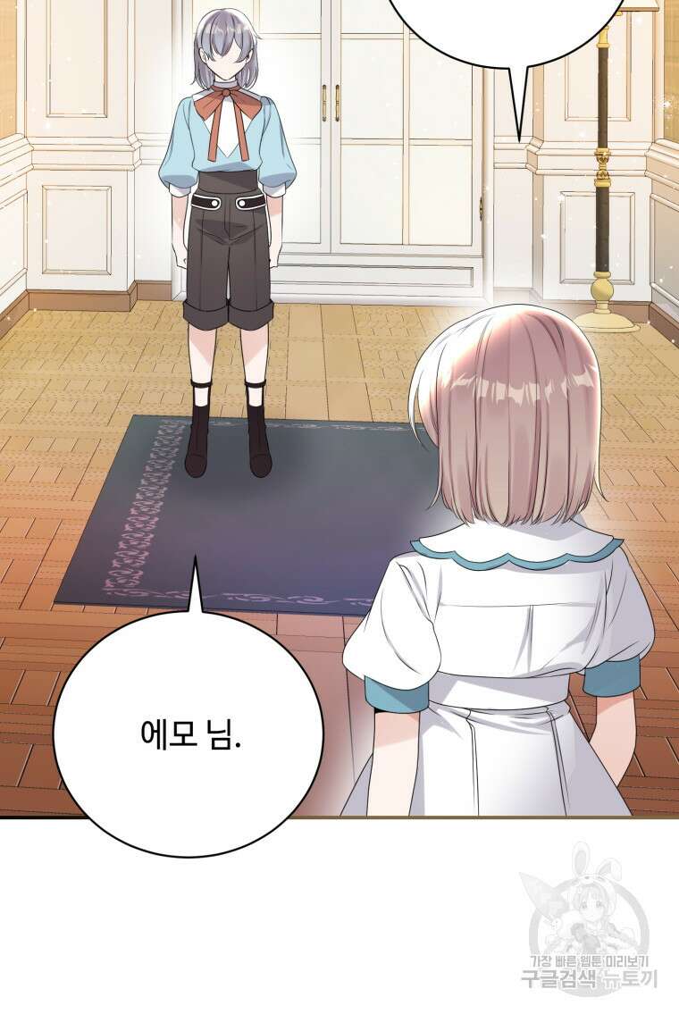 플레누스 26화 8