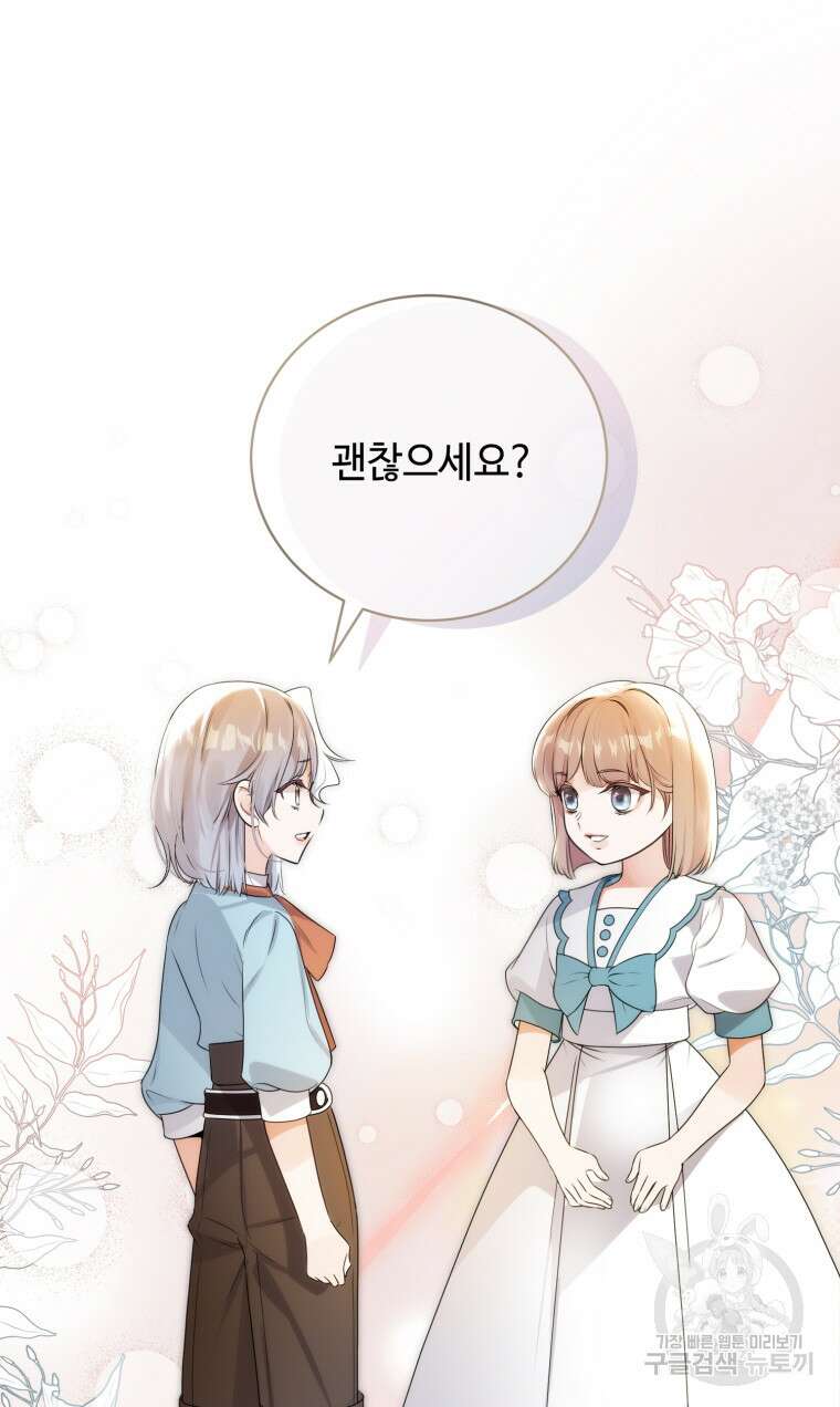 플레누스 26화 9