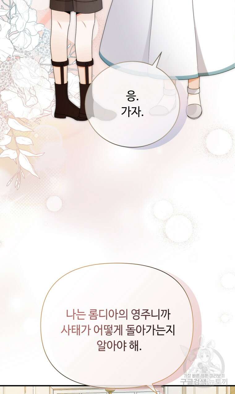 플레누스 26화 10