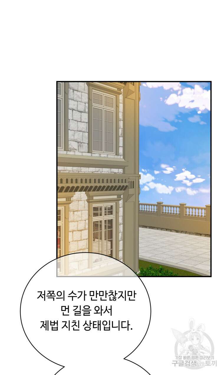 플레누스 26화 13