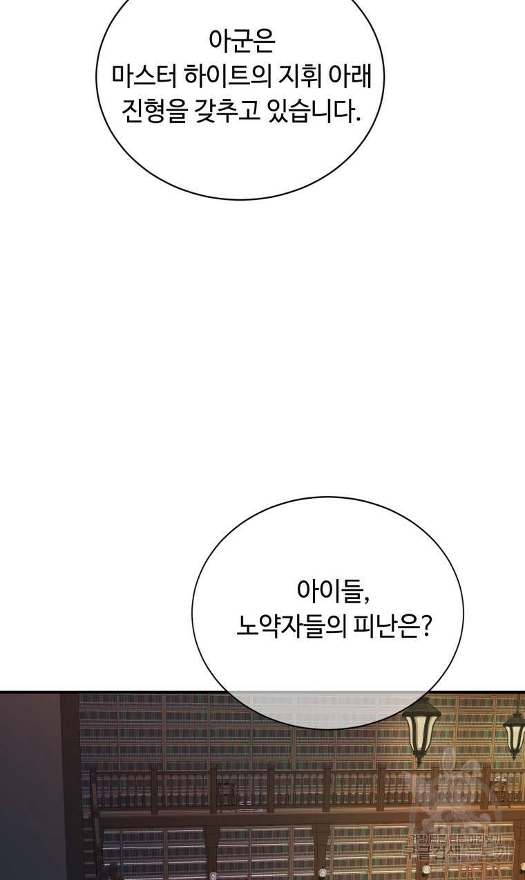플레누스 26화 14