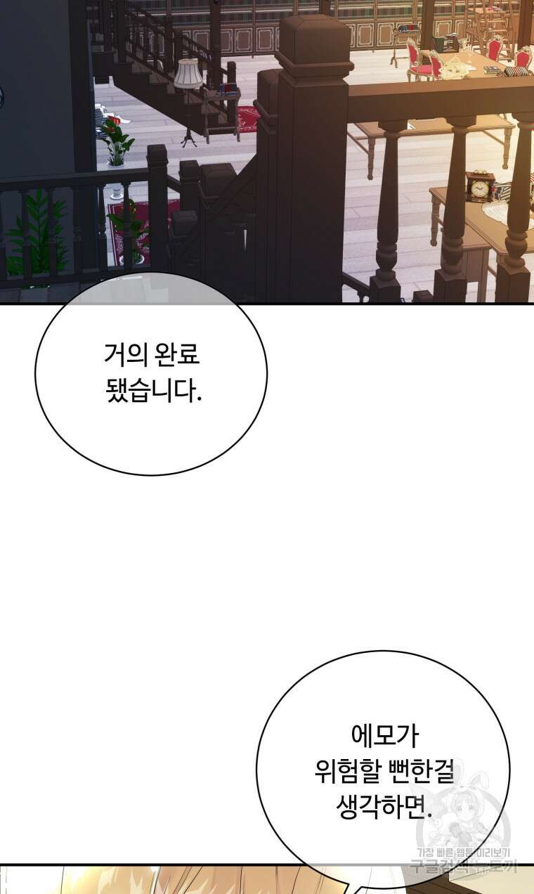 플레누스 26화 15