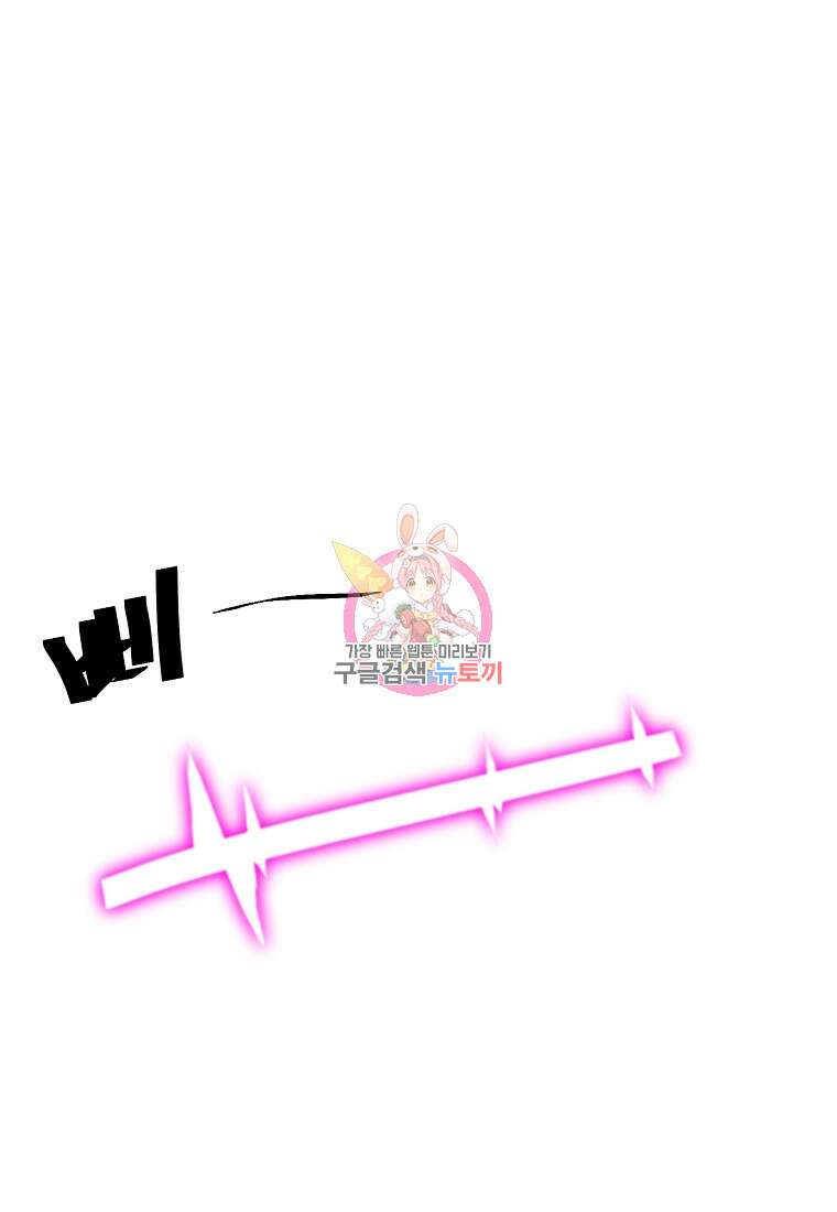 VR히어로 49화 1