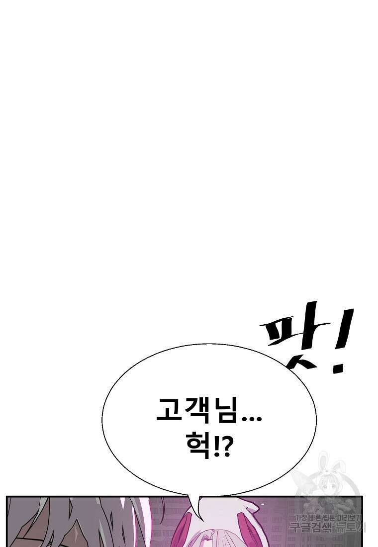 VR히어로 49화 2