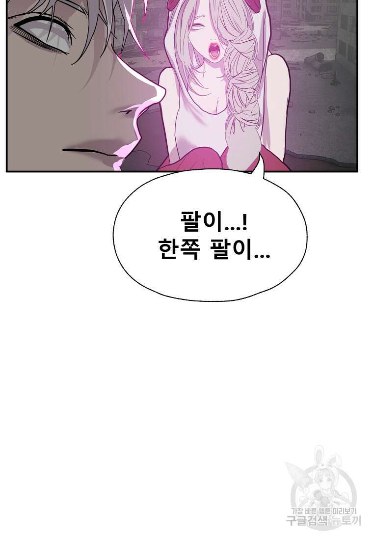 VR히어로 49화 3