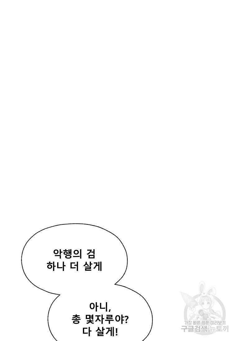 VR히어로 49화 5
