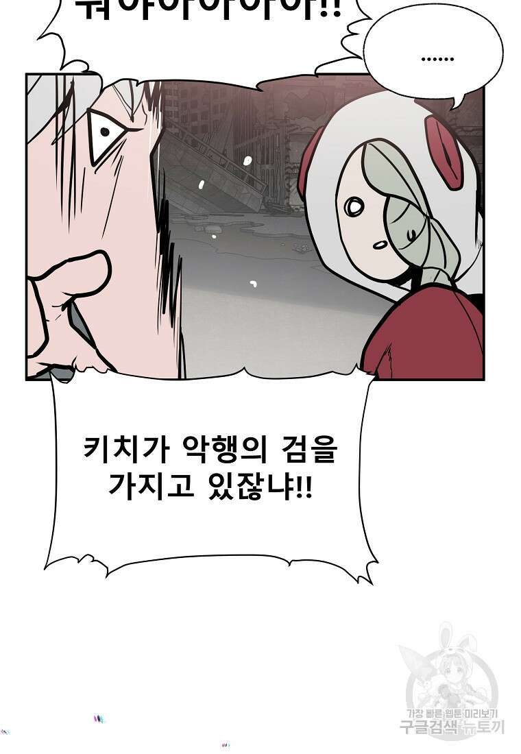 VR히어로 49화 10