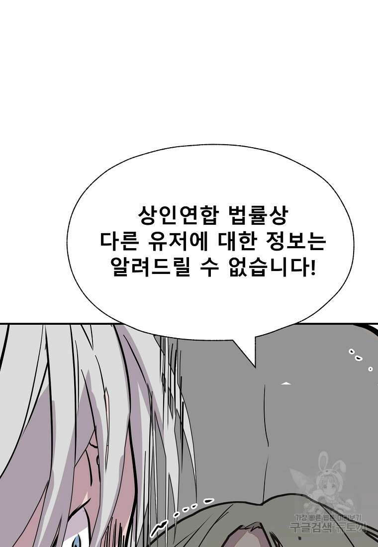 VR히어로 49화 17