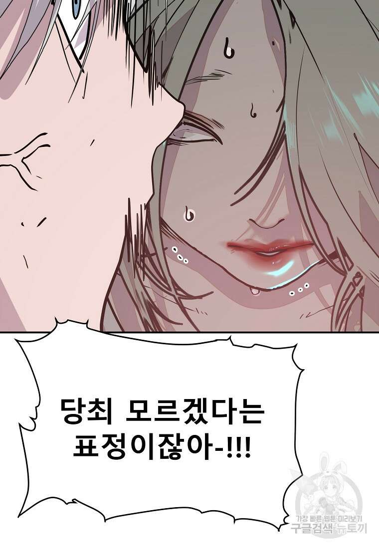 VR히어로 49화 18