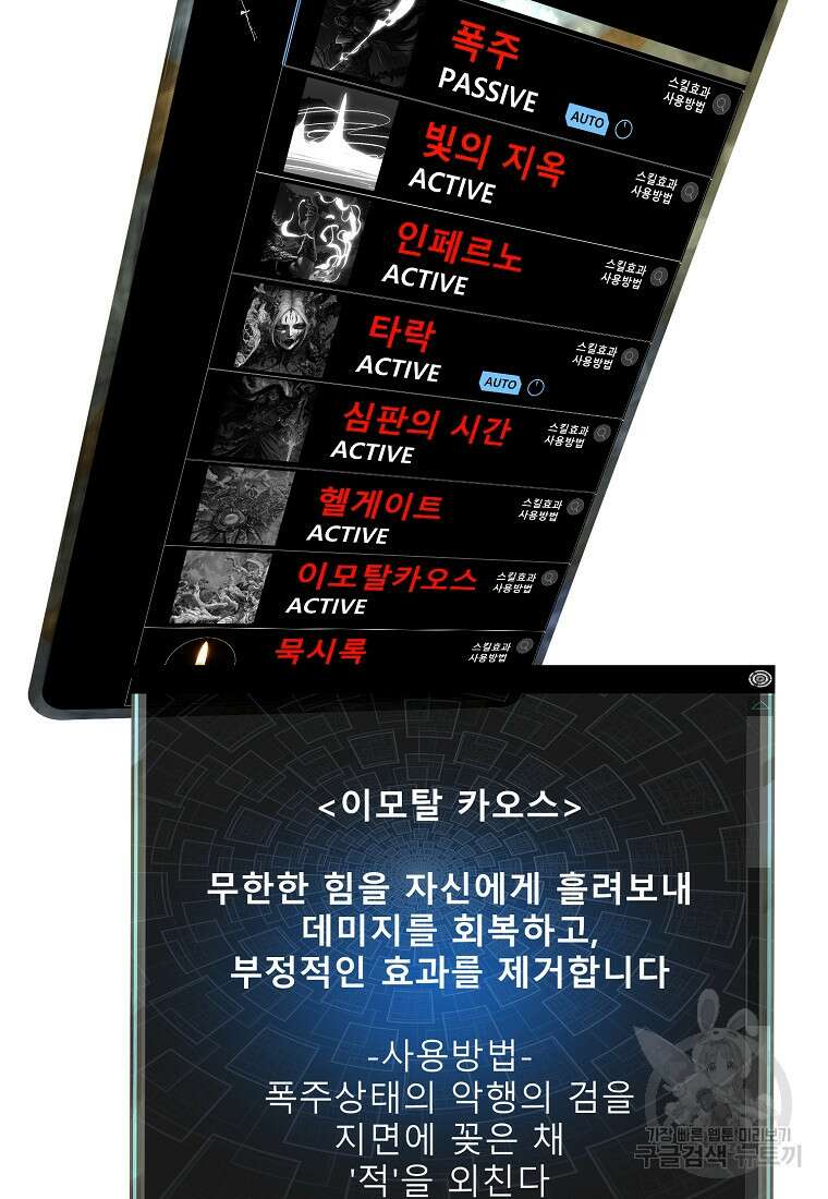 VR히어로 49화 21