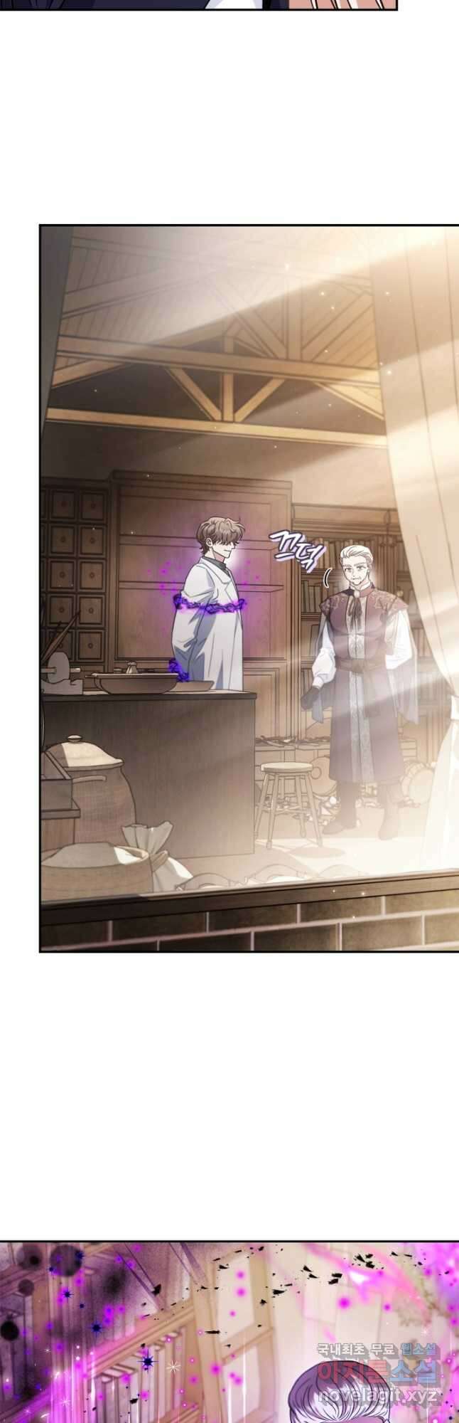 흑막의 독 감별사가 되겠습니다 24화 21
