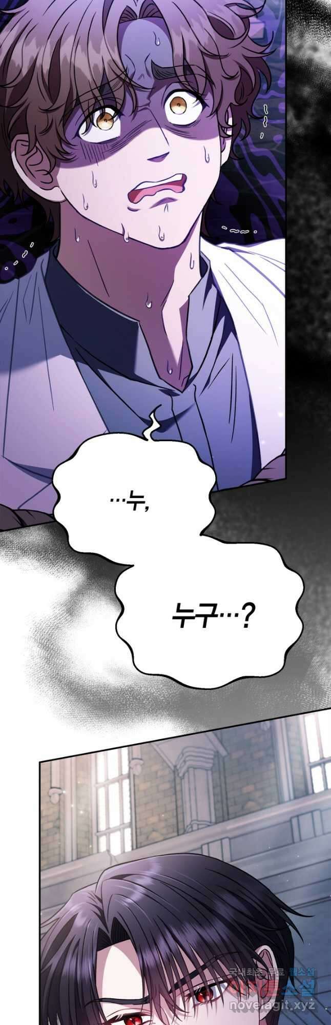 흑막의 독 감별사가 되겠습니다 24화 28