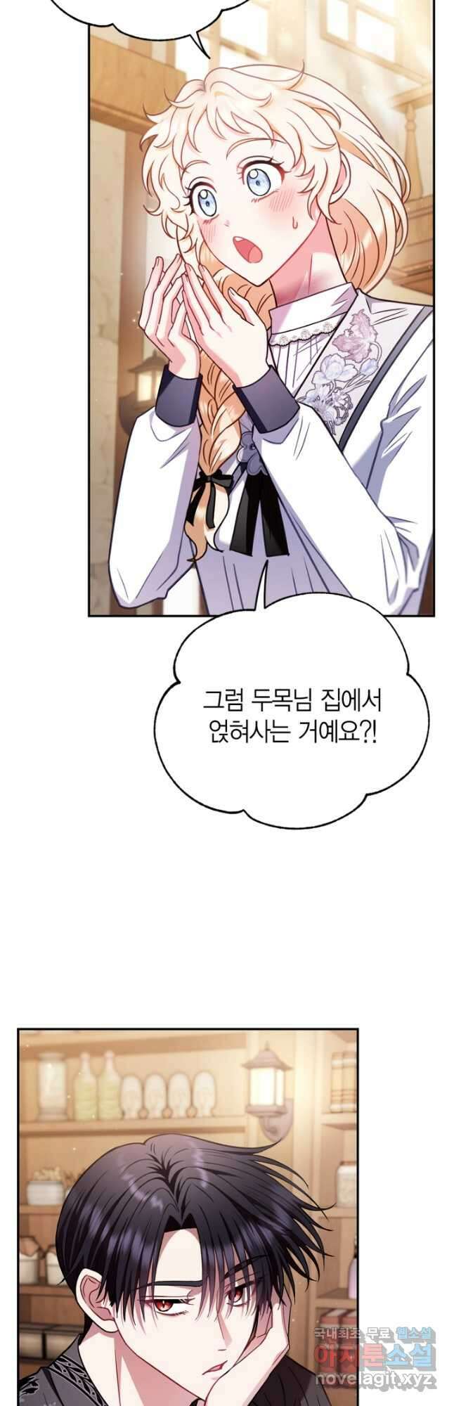 흑막의 독 감별사가 되겠습니다 24화 52