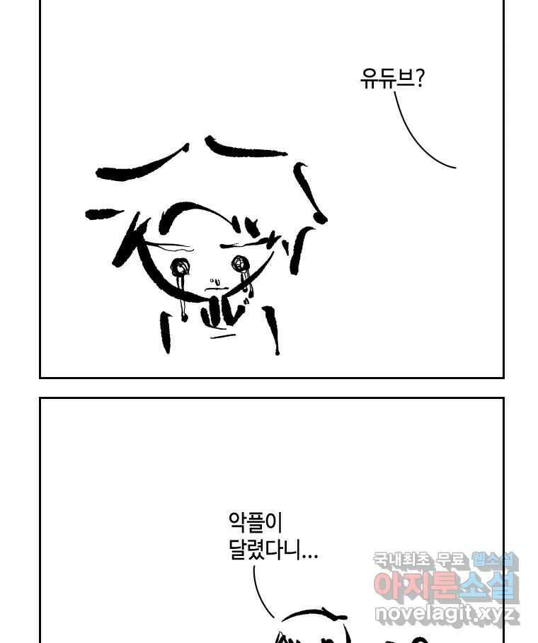 닭은 의외로 위대하다 6.예쁜 나이 스물여섯 3 3