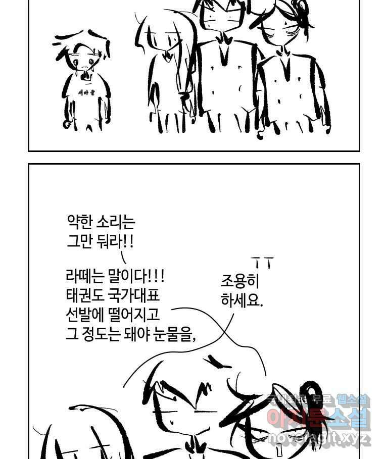 닭은 의외로 위대하다 6.예쁜 나이 스물여섯 3 4