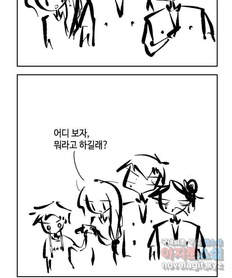 닭은 의외로 위대하다 6.예쁜 나이 스물여섯 3 5