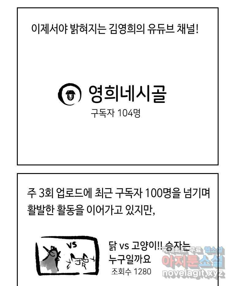 닭은 의외로 위대하다 6.예쁜 나이 스물여섯 3 6