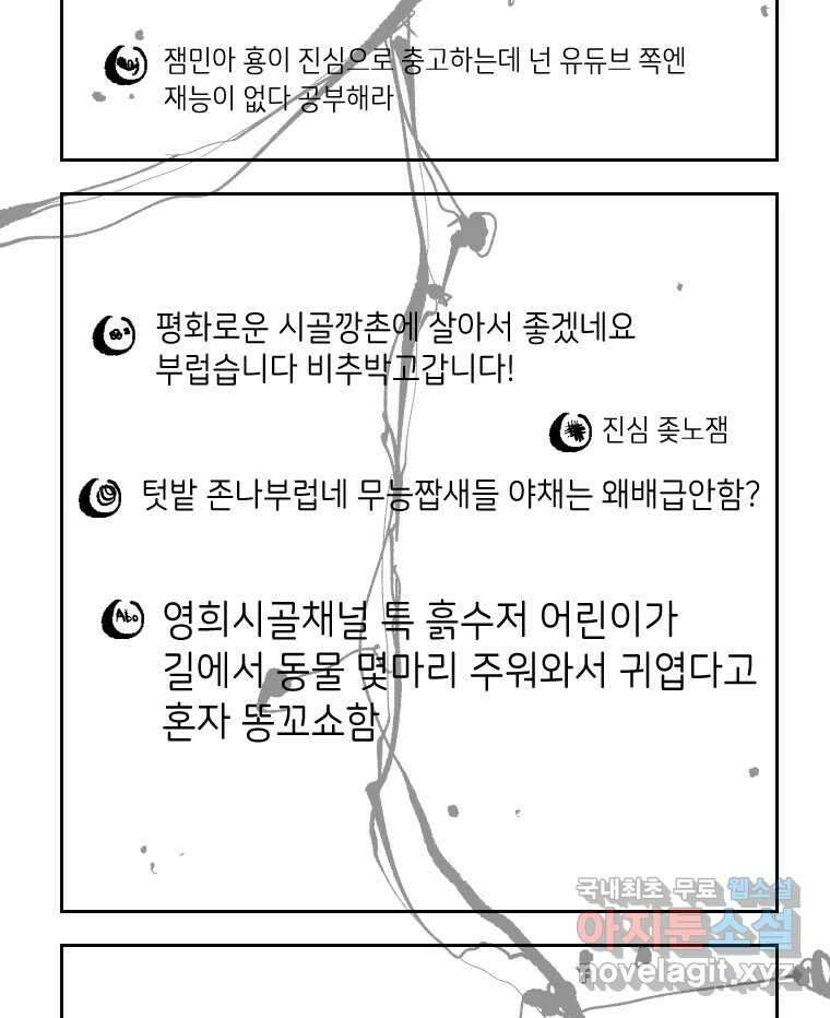 닭은 의외로 위대하다 6.예쁜 나이 스물여섯 3 8