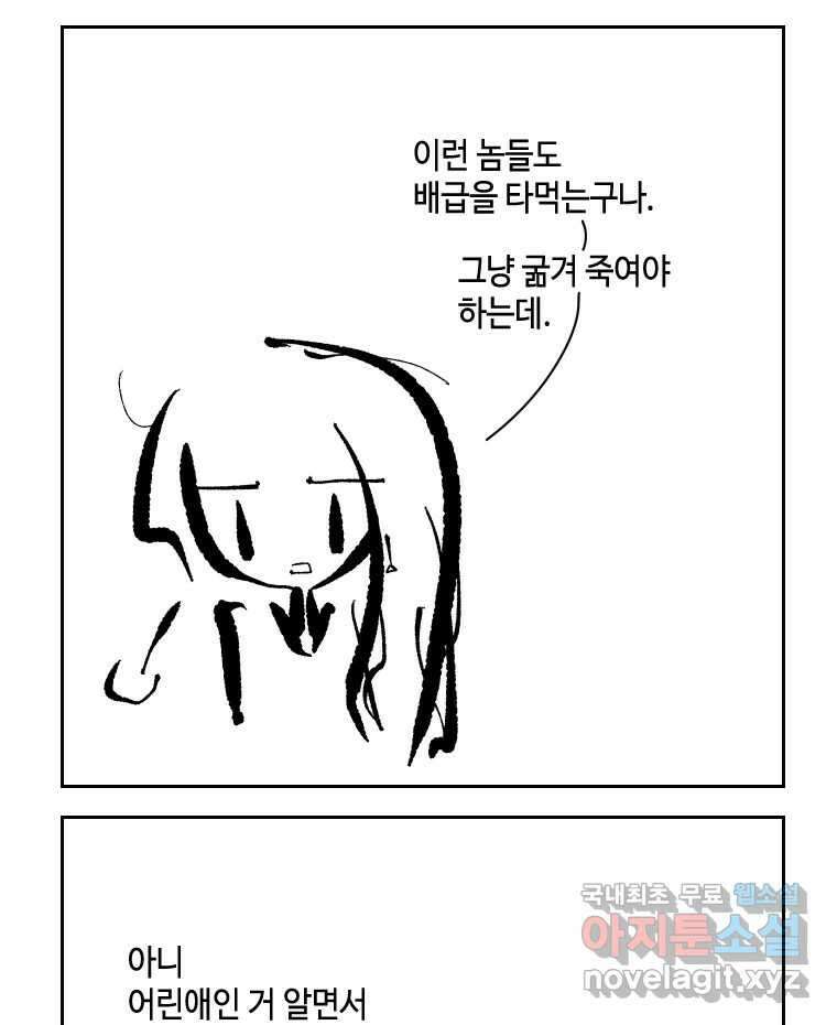 닭은 의외로 위대하다 6.예쁜 나이 스물여섯 3 10
