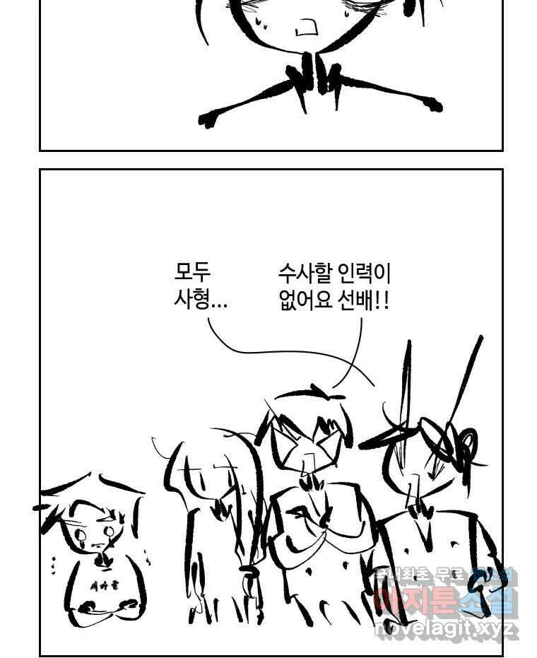 닭은 의외로 위대하다 6.예쁜 나이 스물여섯 3 12