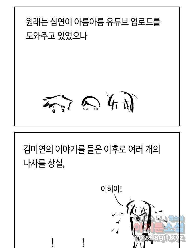 닭은 의외로 위대하다 6.예쁜 나이 스물여섯 3 13