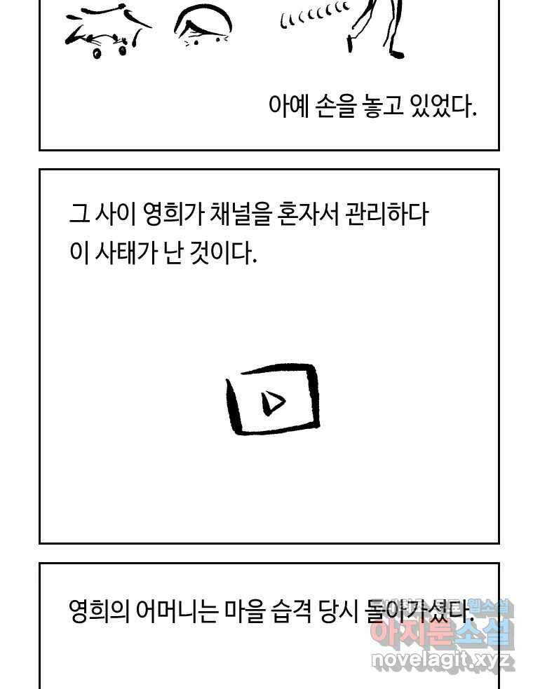 닭은 의외로 위대하다 6.예쁜 나이 스물여섯 3 14