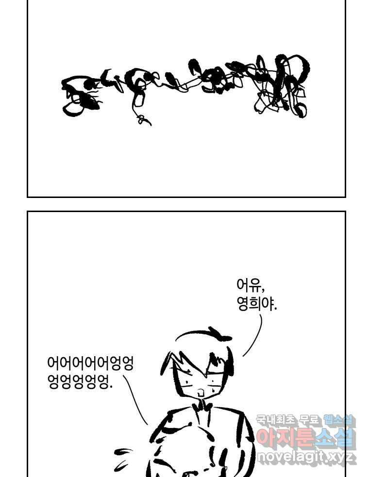 닭은 의외로 위대하다 6.예쁜 나이 스물여섯 3 15