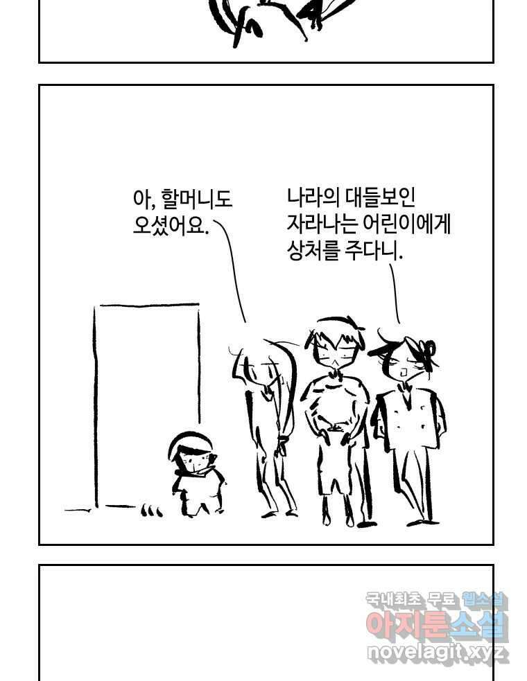 닭은 의외로 위대하다 6.예쁜 나이 스물여섯 3 16