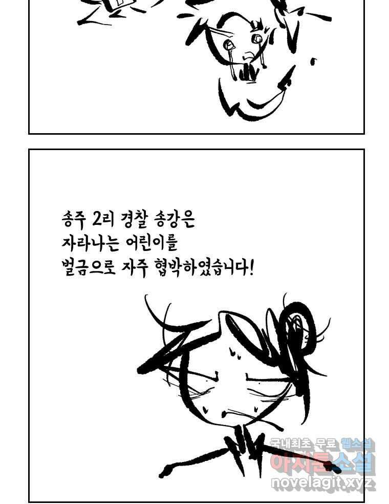 닭은 의외로 위대하다 6.예쁜 나이 스물여섯 3 18
