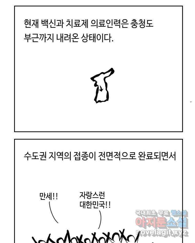 닭은 의외로 위대하다 6.예쁜 나이 스물여섯 3 19