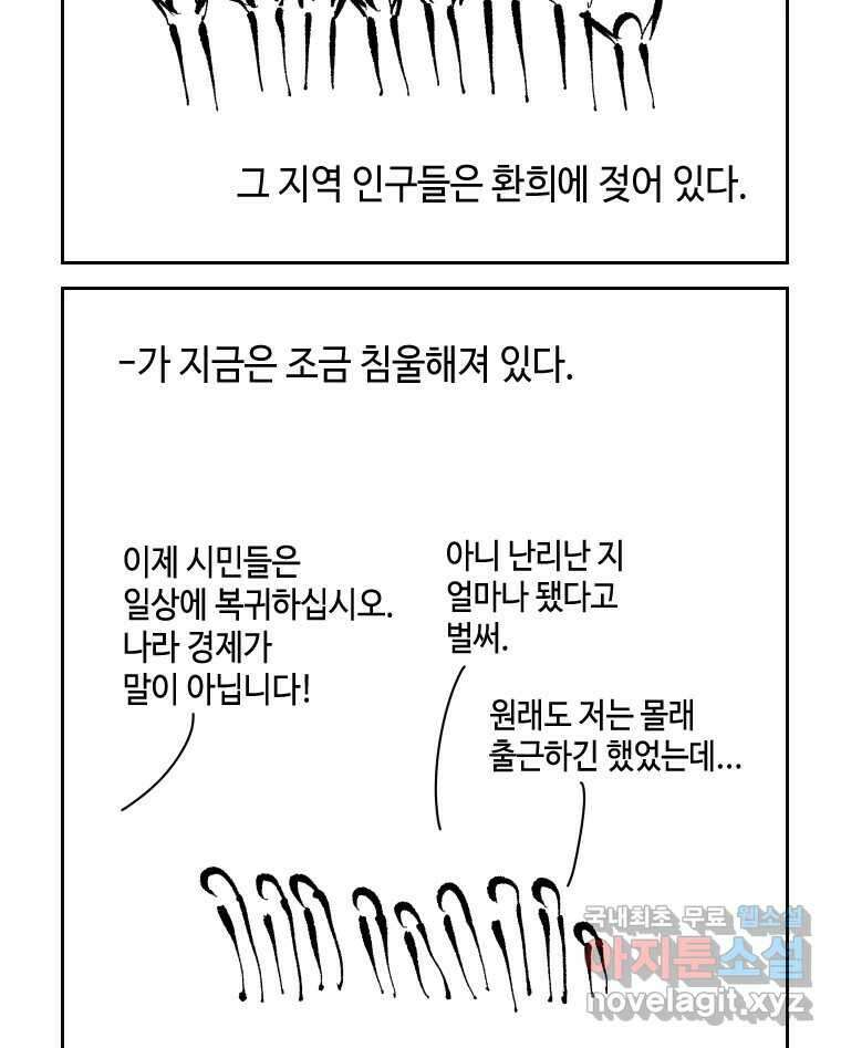 닭은 의외로 위대하다 6.예쁜 나이 스물여섯 3 20