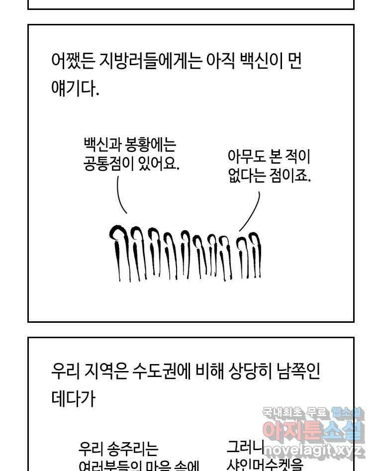 닭은 의외로 위대하다 6.예쁜 나이 스물여섯 3 21