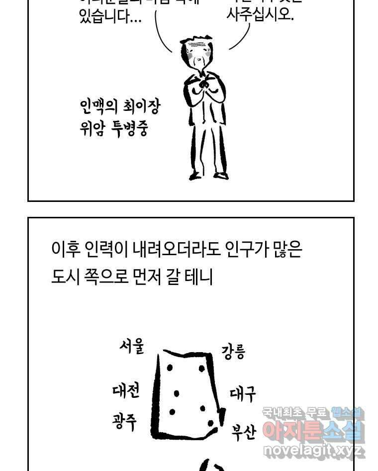 닭은 의외로 위대하다 6.예쁜 나이 스물여섯 3 22