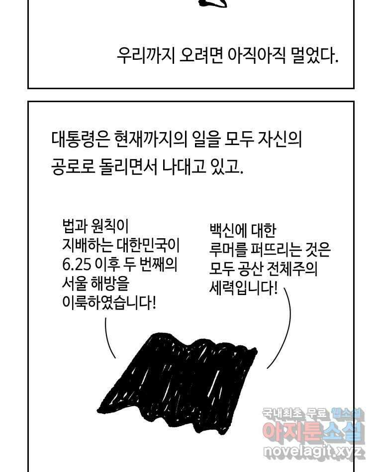 닭은 의외로 위대하다 6.예쁜 나이 스물여섯 3 23