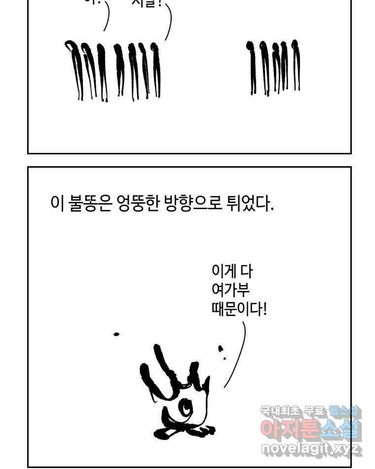 닭은 의외로 위대하다 6.예쁜 나이 스물여섯 3 25