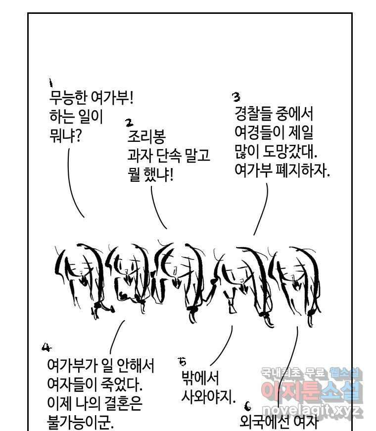 닭은 의외로 위대하다 6.예쁜 나이 스물여섯 3 26