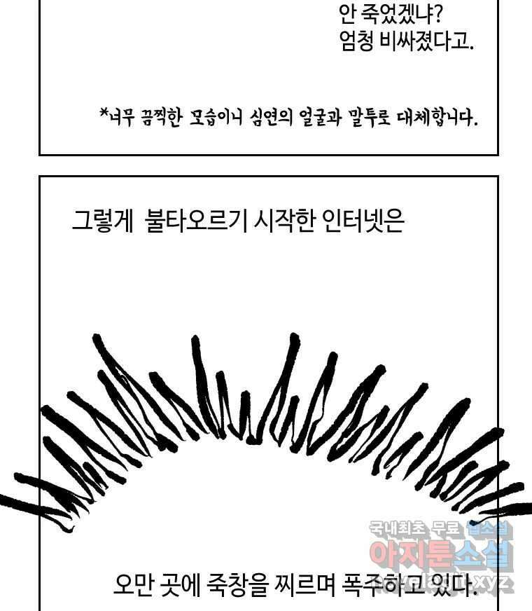 닭은 의외로 위대하다 6.예쁜 나이 스물여섯 3 27