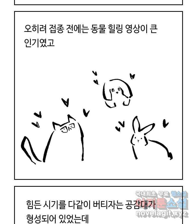 닭은 의외로 위대하다 6.예쁜 나이 스물여섯 3 28