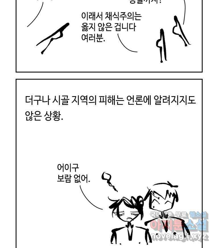 닭은 의외로 위대하다 6.예쁜 나이 스물여섯 3 30