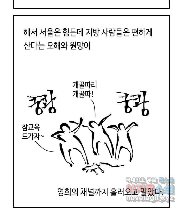 닭은 의외로 위대하다 6.예쁜 나이 스물여섯 3 31
